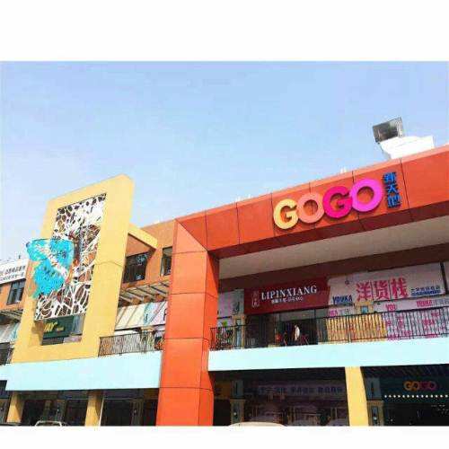 大學城商業(yè)店幼兒培訓連鎖機構店鋪裝修預約